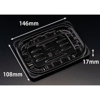 リスパック 惣菜容器 バイオ リデュー 255B 黒 PBDA121 1パック(50点)（直送品）