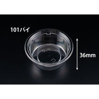 リスパック 惣菜容器 バイオ デリカップ M101-180B PBDM101 1パック(50点)（直送品）