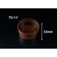 リスパック デザートカップ バイオ ココマル IR76-110H チャイロ H10T003 1ケース(25点×20))（直送品）