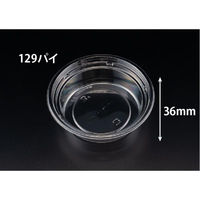 リスパック 惣菜容器 バイオ デリカップ M129-290B PBDM301 1パック(50点)（直送品）