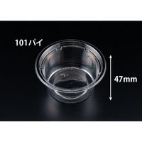 リスパック 惣菜容器 バイオ デリカップ M101-225B PBDM106 1パック(50点)（直送品）