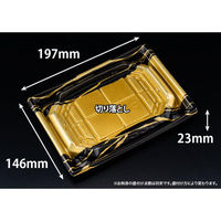 リスパック 刺身容器 バイオ 枠越20-15B とうげん金 FAPZ421 1ケース(50点×18))（直送品）