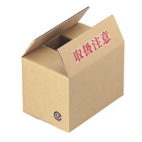 ヤマニパッケージ ダンボール A式茶60(1号) EE-310 1ケース(1点×50))（直送品）