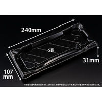 リスパック 寿司容器 旬盛 1-5B 黒 RSAJ110 1ケース(50点×12))（直送品）