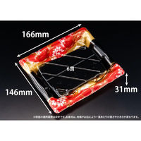 リスパック 寿司容器 旬盛 2-3B ちよひめ赤 RSAJ283 1パック(50点)（直送品）