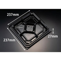 リスパック 惣菜容器 バイオカップ コレクション24B 5S 黒 PKOD321 1ケース(25点×8))（直送品）