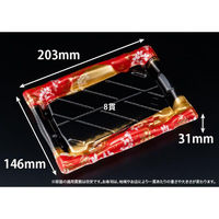 リスパック 寿司容器 旬盛 2-4B ちよひめ赤 RSAJ313 1ケース(50点×12))（直送品）