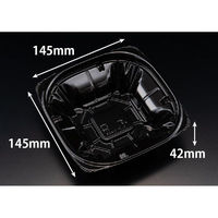 リスパック サラダ容器 バイオ ハクリア 15-42B 黒 PBPP231 1パック(50点)（直送品）