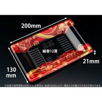 リスパック 寿司容器 万角20-13B てんろう赤 RSAK286 1パック(50点)（直送品）