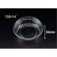 リスパック 惣菜容器 バイオ デリカップ M135-320B PBDM351 1パック(50点)（直送品）
