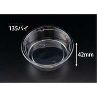 リスパック 惣菜容器 バイオ デリカップ M135-430B PBDM356 1ケース(50点×24))（直送品）