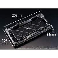 リスパック 寿司容器 旬盛 1-4B 黒 RSAJ080 1パック(50点)（直送品）