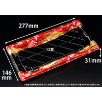 リスパック 寿司容器 旬盛 2-6B ちよひめ赤 RSAJ373 1パック(50点)（直送品）