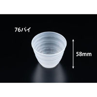 リスパック デザートカップ バイオ フィネオ FWS76-150 ナチュラル H09T016 1ケース(50点×20))（直送品）