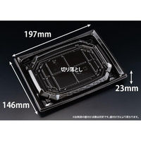 リスパック 刺身容器 バイオ 枠越20-15B 黒 J10 FAPZ402 1ケース(50点×18))（直送品）