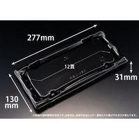 リスパック 寿司容器 旬盛 2-6SB 黒 RSAJ860 1ケース(50点×12))（直送品）