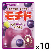 モチド　巨峰 45g 1セット（1袋×10） UHA味覚糖 グミ