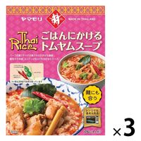 ヤマモリ ごはんにかけるトムヤムスープ 1人前・175g 1セット（1個×3）レンジ対応
