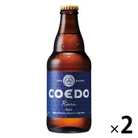 クラフトビール ビール コエドブルワリー 瑠璃 瓶 333ml 2本