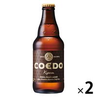 クラフトビール ビール コエドブルワリー 伽羅 瓶 333ml 2本