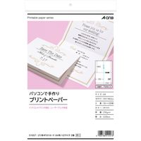エーワン（A-one）パソコンで手作りプリントペーパー 2ツ折 厚口 プリンタ兼用  A4 2面  10シート  51557