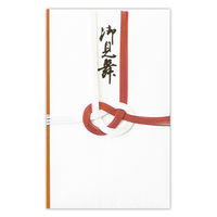 菅公工業 金封 紅白7本 御見舞 キ036 1枚