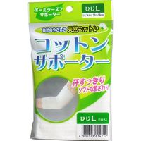 ハヤシ・ニット コットンサポーター ひじ用 Lサイズ 1枚
