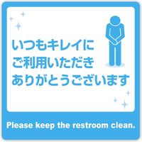 人気アイテムランキング(新品)  ササガワ 飛沫対策ステッカー いつもキレイにご利用いただき トップス