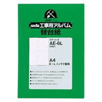 フジカラー工事用写真帳 A4スペア台紙 1パック(50枚入) - アスクル フジカラー工事用写真帳 A4スペア台紙 1パック(50枚入) - アスクル