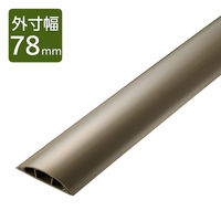 エレコム 配線カバー 床用 モール ( 長さ1m × 幅78mm ) R形状 ブラウン LD-GA1507MBR 1個（直送品）