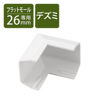 マユ様♡専用コーナー*\(^o^)/* マサル工業 メタルモールA型 コーナーボックス（ミルキー