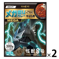 ハチ食品 メガ盛りカレーDX 牛ばら肉 中辛 怪獣8号限定パッケージ 300g 1セット（1個×2）レトルト
