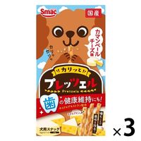 プレッツェル カマンベールチーズ味 歯の健康維持 国産 30g（10g×3パック）1セット（1個×3）スマック 犬用 おやつ