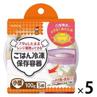 キチントさん ごはん 冷凍保存容器 フタを閉めたままレンジOK 小盛 100g 1セット（1個（5個入）×5）クレハ