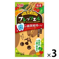 プレッツェル 低脂肪 3種の野菜味 歯の健康維持 国産 30g（10g×3パック）1セット（1個×3）スマック 犬用 おやつ
