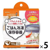 キチントさん ごはん 冷凍保存容器 フタを閉めたままレンジOK 一膳 150g 1セット（1個（5個入）×5）クレハ