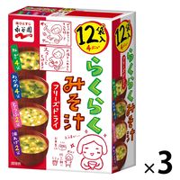フリーズドライ らくらくみそ汁（12食）1セット（1箱×3） 永谷園