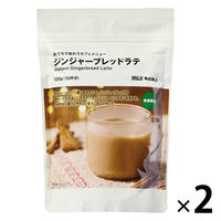 無印良品 おうちで味わうカフェメニュー ジンジャーブレッドラテ １２０ｇ 1セット（1袋×2） 良品計画