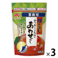 業務用 ほんだし かつおとこんぶのあわせだし 500g袋 1セット（1個×3） 味の素 大容量 特大 プロ仕様 プロユース