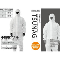 カンダ 不織布ツナギ M シロ 4571200290721 1個（直送品）
