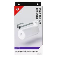 レック 吊り戸棚用キッチンペーパーホルダー K00581 1個