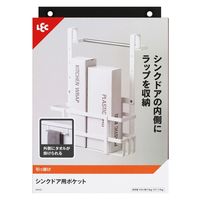 レック シンクドア用ポケット K00587 1個