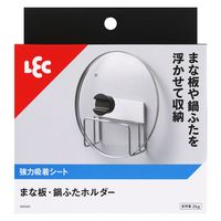 レック シンクまわりまな板・鍋ふたホルダー(強力吸着) K00561 1個