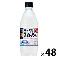 サントリー天然水 特製ヨーグルスカッシュ 500ml 1セット（48本）