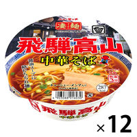 凄麺 飛騨高山中華そば 119g 1セット（1食×12） ニュータッチ