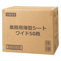 業務用 薄型シート ワイド 50枚 1箱 シーズイシハラ