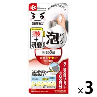 激落ちくん 泡パック ウロコ取り 浴室鏡用 1セット（1個×3） レック