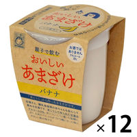 ヤマク食品 甘酒 ノンアルコール 親子で飲むおいしいあまざけ バナナ 180g 1ケース（12個）
