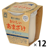 ヤマク食品 甘酒 ノンアルコール 親子で飲むおいしいあまざけ プレーン 180g 1ケース（12個）