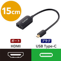 USB-C to HDMI 変換アダプター 15cm 4K 60Hz 黒 AD-CHDMIQBK3 エレコム 1個